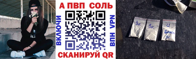 Купить закладки  Лениногорск  APVP кристаллы 