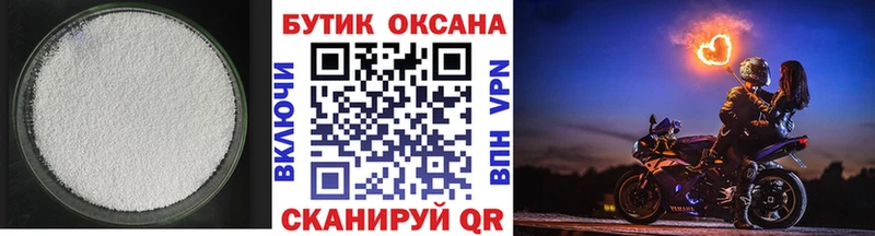 Купить где Лениногорск БУТИРАТ 99%