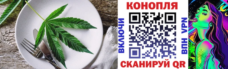 Купить где  Лениногорск  Еда ТГК конопля 