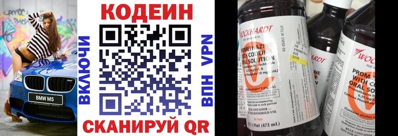 Купить закладки  Лениногорск  Codein Purple Drank 