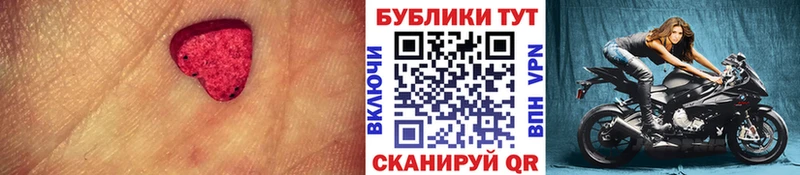 Купить где Лениногорск Ecstasy 250 мг
