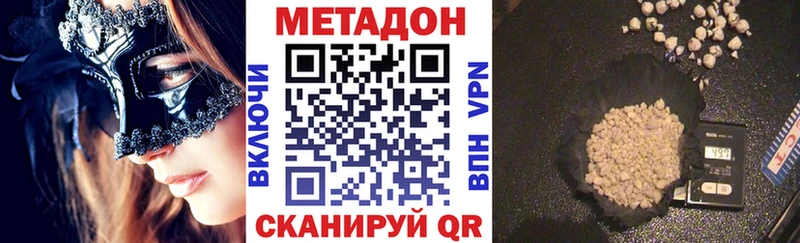 Купить где  Лениногорск  Метадон мёд 